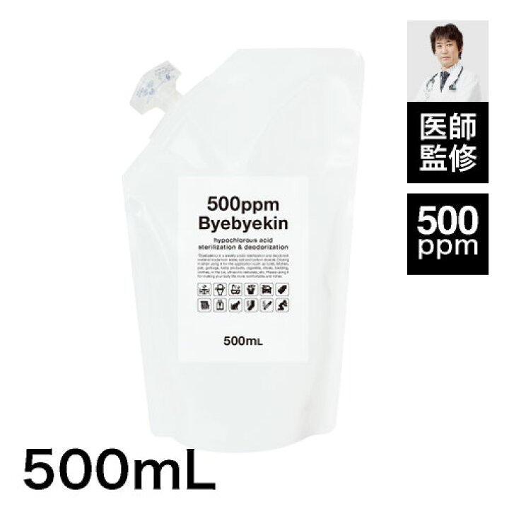 楽天市場】【2個購入で2.5Lプレゼント 500ppm強 次亜塩素酸水 10倍希釈で50ppm除菌水 5リットル分 微酸性 】次亜塩素酸バイバイ菌 高濃度500ppm強 500mL除菌消臭 次亜塩素酸水 次亜塩素 次亜水 : エクセレントメディカル 楽天市場】【2個購入で2.5Lプレゼント 500ppm強 次亜塩素酸水 10倍希釈で50ppm除菌水 5リットル分 微酸性 】次亜塩素酸バイバイ菌 高濃度500ppm強 500mL除菌消臭 次亜塩素酸水 次亜塩素 次亜水 : エクセレントメディカル