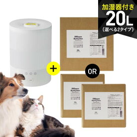 次亜塩素酸水 500ppm 20リットル バイバイ菌 ウイルス対策 次亜塩素酸 500ppm 専用の加湿器 ＆ 詰め替え用 原液20Lセット10倍希釈 微酸性次亜塩素酸水 加湿器に入れて室内の付着菌除去 季節性ウイルス 加湿器 噴霧器