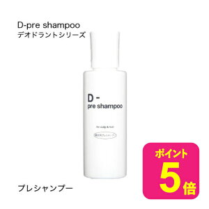 D-pre shampoo �f�B�[�v���V�����v�[ �X�J���v 200mL [�v���V�����v�[ / �X�J���v / ����p�N�����W���O / �f�I�h�����g]�y�R���r�j���z