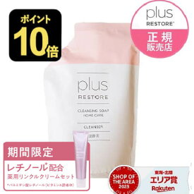 [数量＆期間限定 薬用リンクルクリームセットでお届け] プラスリストア 洗顔 詰替用 クレンジングソープ泡 ホームケア 詰め替え 500mL 敏感肌 メイク落とし 洗顔料 無香料 無着色 キレート成分 PLUSRESTORE 詰替 詰替え [ジェイメック正規代理店 医療機関専売]