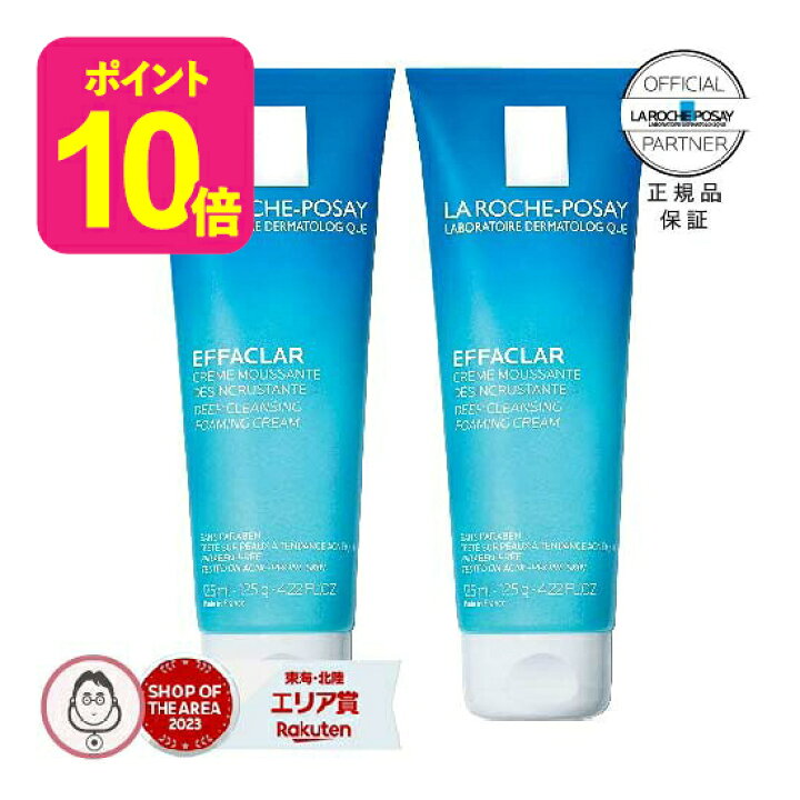楽天市場】ラロッシュポゼ エファクラ フォーミングクレンザー 125mL 2 