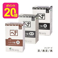 ナイアード ヘナ + 木藍 モクラン 茶 黒茶 黒 お徳用 400g(100g×4) [ Naiad ヘアカラー hena ヘナカラー…