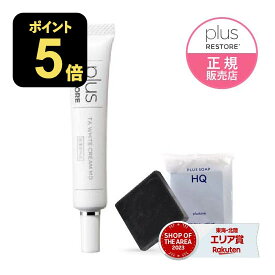 [ミニソープ付き] プラスリストア TAホワイトクリームMD 医薬部外品 10g トラネキサム酸 乾燥小じわ 薬用美白クリーム + ハイドロキノン配合 お試しミニ洗顔石けん付きセット TA ホワイトクリーム MD [ジェイメック 公式 正規代理店 医療機関専売品] [メール便]