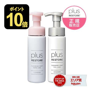 プラスリストア クレンジングソープ泡 ホームケア + ピールケア 各200mL 泡 クレンジング 敏感肌 メイク落とし 化粧落とし 洗顔 洗顔料 無香料 無着色 キレート成分 ジェイメック 公式 代理店