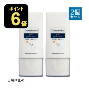 �_�[�}���f�B�R UV�v���e�N�g�~���N 2�{�Z�b�g SPF50+ PA++++ �q���� derma medico ���Ă��~�� ���Ď~�� �E�H�[�^�[�v���[�t UV ���t�y���[���ցz