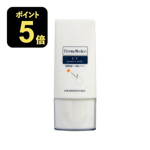 �_�[�}���f�B�R UV�v���e�N�g�~���N (SPF50+ PA++++) �y �q���� derma medico ���Ă��~�� ���Ď~�� �E�H�[�^�[�v���[�t UV ���t �z�y���[���ցz