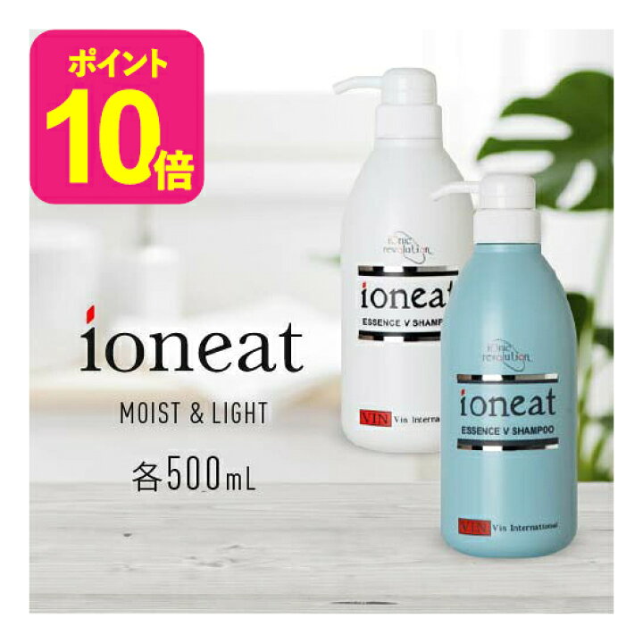 楽天市場】【ポイント10倍】 イオニート エッセンス Vシャンプー 