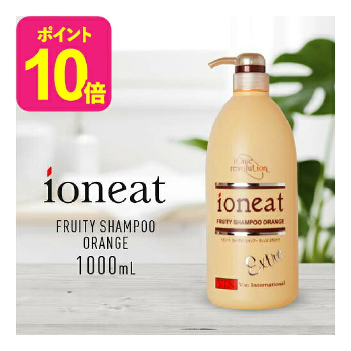 楽天市場】[ポイント10倍] イオニート フルーティーシャンプー 