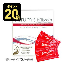 [楽天ポイント20倍] セラムシルクフィブロイン 300g diet silk ダイエッターに大人気 食べるシルクのようなサプリメン セラム シルクフィブロイン セラムシルク フィブロイン