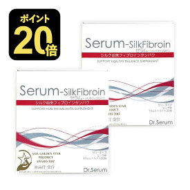 [楽天ポイント20倍] セラムシルクフィブロイン 300g × 2箱セット ダイエッターに大人気 食べるシルクのようなサプリメント セラム シルクフィブロイン セラムシルク フィブロイン