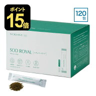 丹羽 SODロイヤル 3g×120包 レギュラータイプ SOD ロイヤル 正規販売店 正規品 丹羽メディカル研究所 丹…