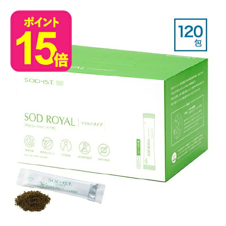 楽天市場】丹羽 SODロイヤル マイルドタイプ SOD ロイヤル 3g×120包 