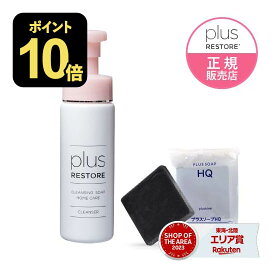 [ミニソープ付き] プラスリストア クレンジングソープ泡 ホームケア ハイドロキノン配合 洗顔ソープ ミニ付き 泡 クレンジング 敏感肌 メイク落とし 洗顔料 無香料 無着色 PLUSRESTORE [ジェイメック プラスリストア 公式 正規代理店 医療機関専売品]