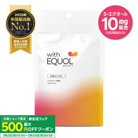 エクオール サプリメント パウチ 1ヶ月分（62粒）サプリ 2粒で10mgのエクールを摂取可能（1日の目安）小粒 大豆イソフラボン 国内製造 正規品 医師監修 GMP認定工場 女性の美容と健康をサポート withエクオール 約1ヶ月分 天然型 S-エクオール [メール便]