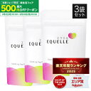 エクエル パウチ 120粒 3個セット 送料無料 エクオール 正規品 × 3袋 大塚製薬 エクエル パウチ 120粒 × 3個セット 4粒で S-エクオール 10mg 配合 EQUELLE ekueru エクエル大塚製薬 エクオル 最安値 挑戦中 [メール便]