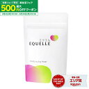エクエル パウチ 120粒入り 大塚製薬 エクオール [ 正規品 送料無料 ] 4粒で S-エクオール 10mg 120粒 エクオール 大豆イソフラボン サプリ / EQUELLE エクエル大塚製薬 エクオル 最安値 挑戦中 [メール便]