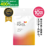 エクオール サプリメント パウチ 1ヶ月分（62粒）サプリ 2粒で10mgのエクールを摂取可能（1日の目安）小…