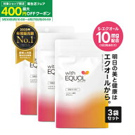 [最もお得な3袋セット] エクオール サプリメント パウチ 3ヶ月分（62粒×3袋）2粒で10mg のエクオールを…