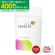 [400円 250円OFFクーポン配布中] エクエル パウチ 120粒入り 大塚製薬 エクオール [ 正規品 送料無料 ] 4…