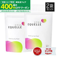 [400円OFFクーポン配布中] エクエル パウチ 正規品 120粒入り×2個 大塚製薬 エクオール 2個セット 送料…