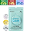 グルタチオン アミノ酸 マルチビタミン サプリメント グルタチインGSH 90粒 クリニックで大人気 白玉点滴 白玉注射の成分 解毒 肝臓 トルラ酵母由来エキス 還元型グルタチオン ビタミンC リジン 無添加（甘味料 香料） 1袋と3袋 [メール便] 美容液付きは[宅配便］