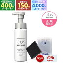 [400円150円100円OFFクーポン配布中] プラスリストア クレンジングソープ泡 ピールケア 200mL + ハイドロキノン配合 ミニ石鹸付き角質 クレンジング 敏感肌 メイク落とし 洗顔料 無香料 無着色 キレート成分 ホームケア クレンジングソープ 泡 PLUSRESTORE