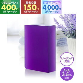 [通常価格より26％OFF] ピーリング石鹸 AHA グリコール酸 3.5％ 高配合 デアウ ピールソープブライト 100g ティートゥリー ナイアシンアミド ヒト型セラミド ヒアルロン酸Na 配合 角質スキンピール 洗顔石けん 洗顔 ソープ ピーリングソープ お試し 【メール便】