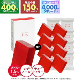 ピーリング石鹸 ニキビ予防 ピールソープ AHA 1.5% レチノール ティートゥリー グリコール酸 ナイアシンアミド プラセンタ ヒト型セラミド アスタキサンチン 本品 100g or ミニ10g×8個 日本製 ピーリング スキンピール [メール便]