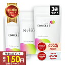 [最安値 10,570円 (150円OFFクーポン利用時）] エクエル パウチ 120粒 3個セット 送料無料 エクオール 正規品 × 3袋 …