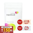 [150円 100円OFFクーポン配布中 最安値 挑戦中] エクエル パウチ 120粒入り 大塚製薬 エクオール [ 正規品 送料無料 ] 4粒で S-エクオール 10mg 120粒 エクオール 大豆イソフラボン サプリ / EQUELLE エクエル大塚製薬 エクオル エクオール- [メール便]