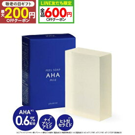 ピーリング石鹸 AHA グリコール酸 0.6%配合 マイルド ピーリングソープ 青 100g 泡立ネット付敏感肌 乾燥肌 プラセンタエキス ナイアシンアミド 角質ケア 洗顔石けん プラスキレイ ピールソープ AHA 是非お試しください。商標登録済【メール便】