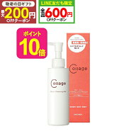 [ポイント10倍] コラージュリペア クレンジングミルク 150g メイク落とし 低刺激性 無香料 無着色 敏感肌…