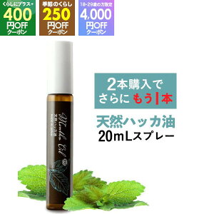 [HiYE{] nbJXv[ VRnbJ100% 20mL nbJ nbJ yp[~g ͂ 悯  M p ۏL  nbJIC [VRanbJ100]^I