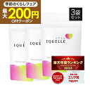 エクエル パウチ 120粒 3個セット 送料無料 エクオール 正規品 × 3袋 大塚製薬 エクエル パウチ 120粒 × 3個セット 4粒で S-エクオール 10mg 配合 EQUELLE ekueru エクエル大塚製薬 エクオル 最安値 挑戦中 [メール便]