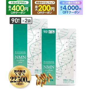 NMN Tvg NMN11,250mg ×2 Tv 90 ×2܁i180 3`6Pj S̃-NMNz  x99.9ȏ jR`A~hmkNI`h T[`C`q NMNGNZgv