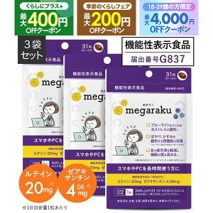 [3܂ 5,040~3,980~ 21OFF] eC [ALT` ڂ̃Tv Tvg t[[@\\Hi 3] ZW ڂ₯ ݂ɘa Ffʂ𑝉 ێ 