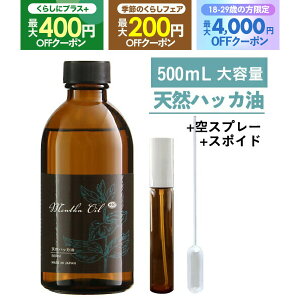 yHiYE{z nbJ nbJ VRnbJ100% 500ml + 20mL ՌXv[ t e Ռr yp[~g X|Cgt ͂ 悯  M nbJIC [VRa