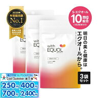 [最もお得な3袋セット] エクオール サプリメント パウチ 3ヶ月分（62粒×3袋）2粒で10mg のエクオールを…