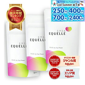 エクエル パウチ 120粒 3個セット 送料無料 エクオール 正規品 × 3袋 大塚製薬 エクエル パウチ 120粒 × 3個セット 4粒で S-エクオール 10mg 配合 EQUELLE ekueru エクエル大塚製薬 エクオル 最安値 挑戦中 [メール便]