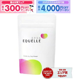 [暑さ対策300円100円OFFクーポン配布中] エクエル パウチ 120粒入り 大塚製薬 エクオール [ 正規品 送料無料 ] 4粒で S-エクオール 10mg 120粒 エクオール 大豆イソフラボン サプリ / EQUELLE エクエル大塚製薬 エクオル 最安値 挑戦中 [メール便]