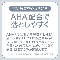 DeAUデアウピールオフウォッシュ130mLアミノ酸系洗浄成分/大人ニキビにAHA洗顔/液体洗顔/ニキビ予防/敏感肌/乾燥肌/保湿【メール便】