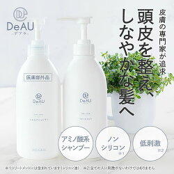 《ノンシリコンシャンプー&トリートメント》【送料無料】DeAU(デアウ)ヘアケア各1本セット【アミノ酸系薬用シャンプー/美容室/サロン】【コンビニ受取可】
