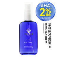 ピーリング 導入美容液 角質ケアで毛穴レス印象肌 AHA グリコール酸 2％配合 デイリーピール 50mL マイル…