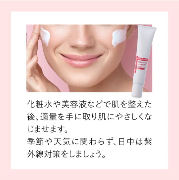 楽天市場】デルファーマ ホワイトニング クリーム TA 40g + お試し 