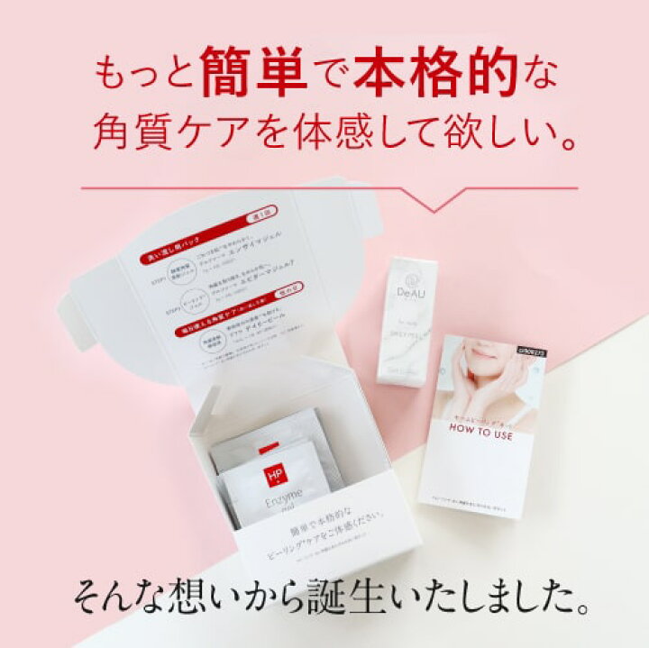 楽天市場】ピーリング 自宅で始める お試し ホームピーリング キット