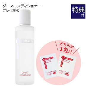 [�g�p���� 2026�N5��31���܂�] �f���t�@�[�} �_�[�} �R���f�B�V���i�[ 120mL + ������ �T���v�� �p�E�` �ǂ��炩1��t���i�I��s�j [ AHA(�t���[�c�_)��1�z���E���ϐ� / �v�����ϐ� / Derpharm ]��1 