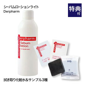 楽天市場 脂性肌 化粧水の通販