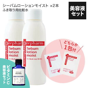 [ʁԌ etZbgł͂] ft@[} V[o [VCXg 120ml 2{ +  Tv pE` ǂ炩1tiIsj  ϐ Derpharm yRrj