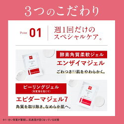 ピーリングお試しキットデルファーマホームケア洗い流し用パック&角質柔軟美容液【メール便】