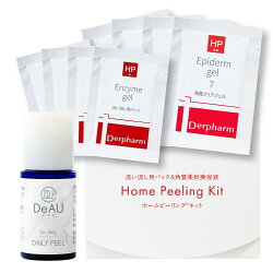 ピーリングお試しキットデルファーマホームケア洗い流し用パック&角質柔軟美容液【メール便】